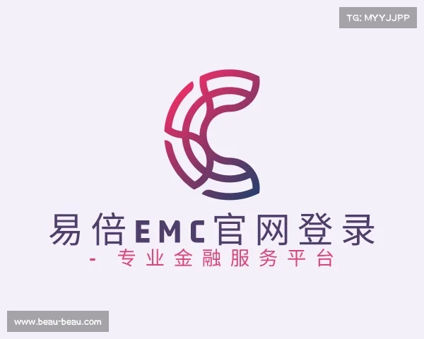 网址易倍EMC官网登录 - 专业金融服务平台